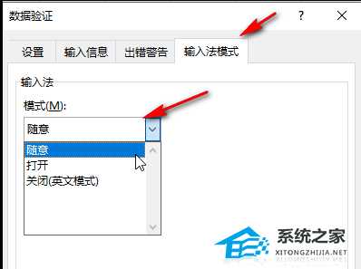 Excel表格无法输入汉字,只能输入英文怎么办?