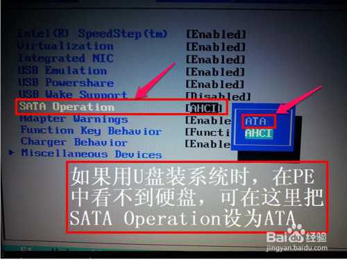 Dell戴尔笔记本电脑怎么设置U盘启动?