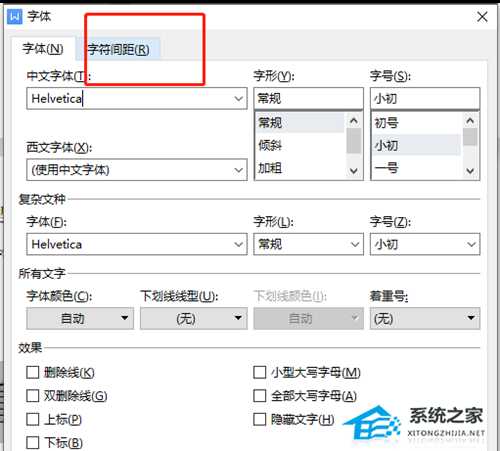 WPS文字重影怎么解决?WPS字体模糊有重影的解决方法