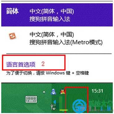 Win8系统触摸键盘不提示联想词汇怎么解决?