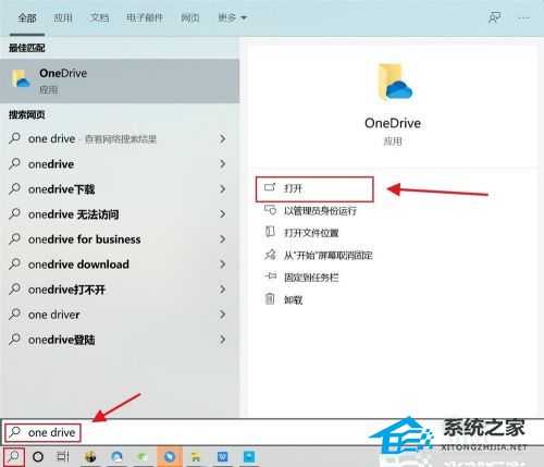 onedrive登陆不上怎么办?网络正常但是onedrive无法登陆解决方法