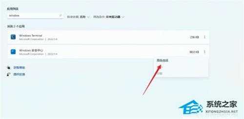 Win11安全中心闪退怎么办?Windows安全中心闪退解决方法教学