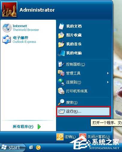 WinXP桌面图标有白底怎么去掉?