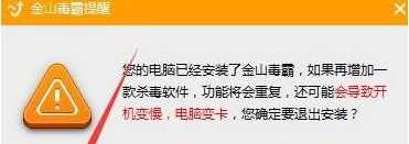 Win10电脑安装不了360安全卫士怎么办?Win10无法安装360安全卫士解决方法