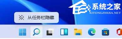 Win11底部搜索框怎么关闭?Win11任务栏搜索框关闭方法分享