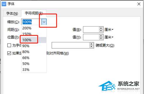WPS文字重影怎么解决?WPS字体模糊有重影的解决方法