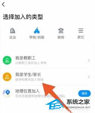 钉钉怎么加入班级群上网课?