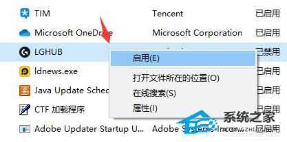 罗技鼠标驱动怎么开机自启?罗技鼠标驱动开机自启动的设置教程
