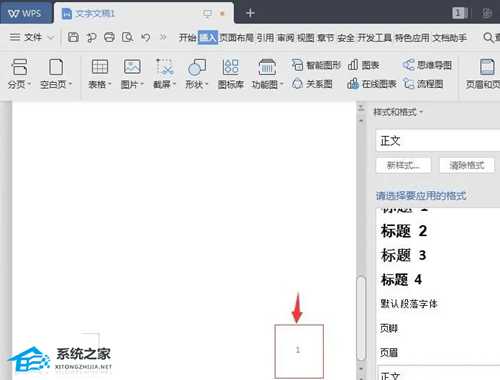 Wps怎么标页码?Wps怎么在下面加页数详细操作教学