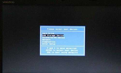 Dell戴尔笔记本电脑怎么设置U盘启动?
