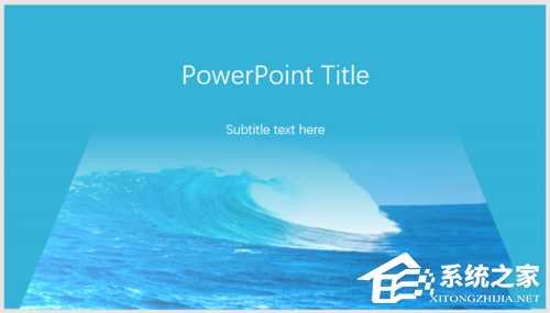 PPT如何制作透视图片封面?PPT透视图片封面制作教程