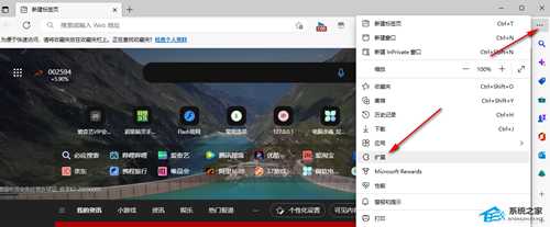 Edge浏览器如何复制网页上不能复制的文字?