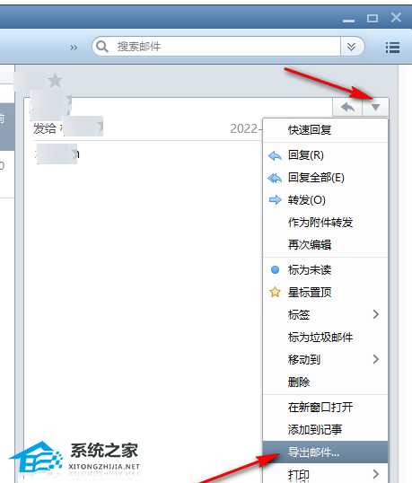 Foxmail怎么导出邮件?Foxmail邮箱导出邮件的方法
