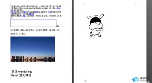 Word文档如何删除不想要的页面?如何将Word中的某一页删除?