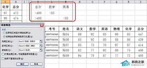 WPS表格高级筛选使用方法教学分享