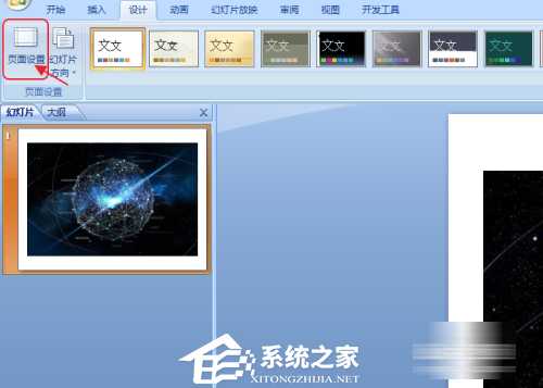 PPT放映如何占满整个屏幕?PPT放映不能全屏的解决方法