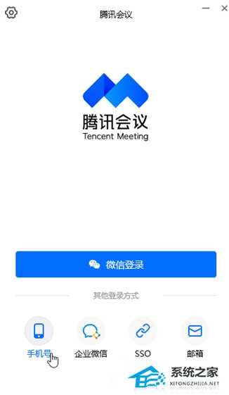 腾讯会议怎样取消会议密码?腾讯会议关闭入会密码教程