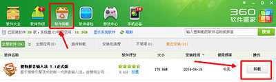 搜狗输入法不能打字怎么办 输入法无法输入怎么办？