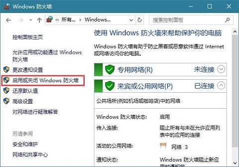 Win8系统英雄联盟网络连接失败怎么办?