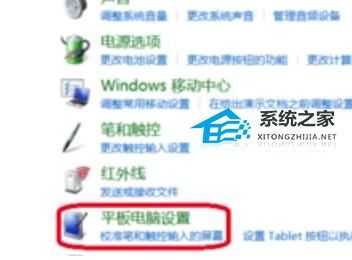 Win10平板模式无法触屏怎么办?电脑打开平板模式却不能触屏的解决教程