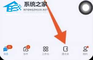 钉钉怎么加入班级群上网课?
