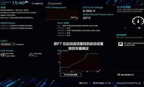 华硕主板为什么总显示按F1?华硕主板开机需要按F1键的解决方法