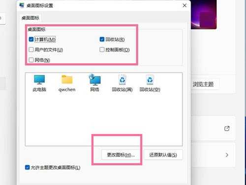 联想Win11电脑怎么改开机用户名？