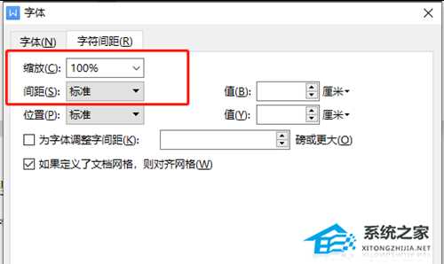 WPS文字重影怎么解决?WPS字体模糊有重影的解决方法