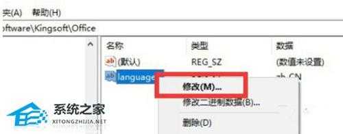 Wps变成了英文怎么改?Wps字体选项都是英文怎么调回中文教学