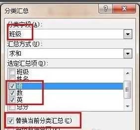 Excel怎么分类汇总?Excel表格数据分类汇总使用方法教学