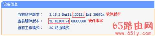 TP-LINK路由器3G拔号成功,上不了网,怎么办?