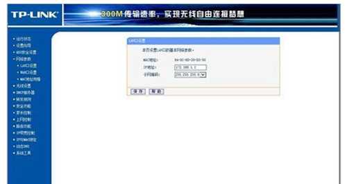 Win8系统光纤猫怎么接无线路由器?