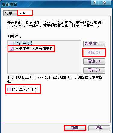 WinXP桌面图标有白底怎么去掉?