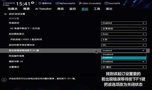 华硕主板为什么总显示按F1?华硕主板开机需要按F1键的解决方法