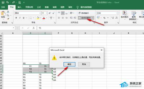 Excel合并单元格内容消失怎么办?Excel合并单元格内容不见了解决方法