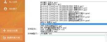 WPS演示如何将PPT内容一键转换成为视频?