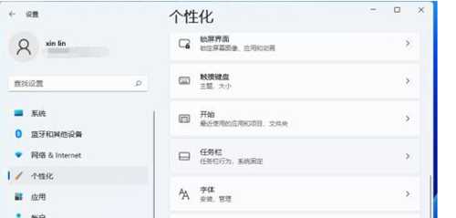 Win11底部搜索框怎么关闭?Win11任务栏搜索框关闭方法分享