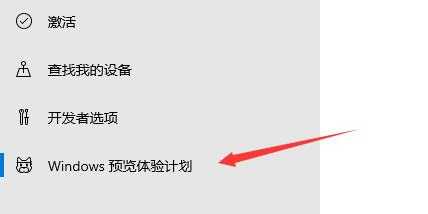 怎么获得Win11的推送?Win11接受推送的方法