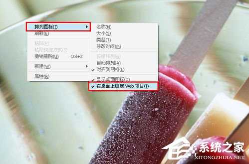 WinXP桌面图标有白底怎么去掉?