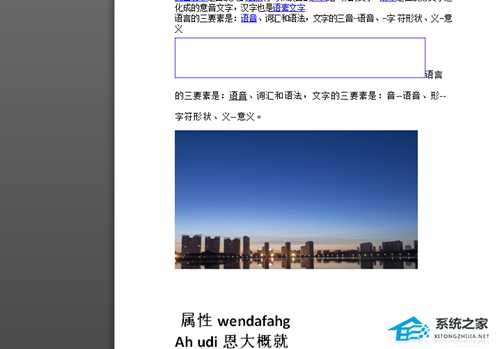 Word文档如何删除不想要的页面?如何将Word中的某一页删除?
