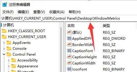 Win11系统托盘图标间距怎么调整?Win11调节系统托盘图标间距教学
