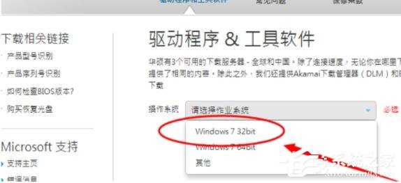 Win7笔记本电脑蓝牙驱动怎么安装?