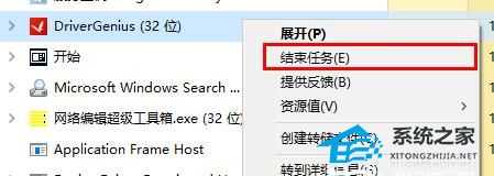 DriverGenius不能删除怎么办?驱动精灵DriverGenius删不了的解决教程
