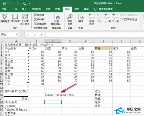 Excel输入身份证号码变成e+17?Excel输入身份证号码显示不全解决教程