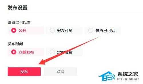 电脑版抖音怎么发布作品?抖音网页版怎么发布作品教学
