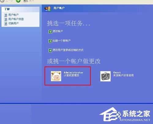 WinXP如何更改开机密码?更改开机密码的方法