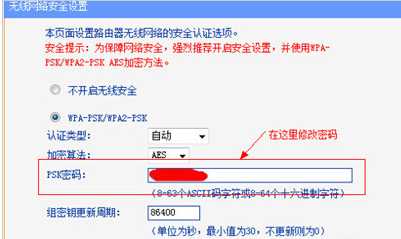 WinXPwifi密码要怎么修改?