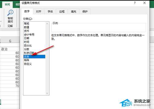 Excel输入身份证号码变成e+17?Excel输入身份证号码显示不全解决教程