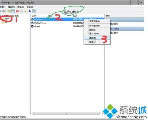 windows10系统如何安装隐身侠