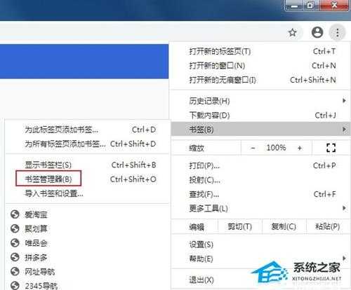 谷歌浏览器怎么导出书签?谷歌浏览器批量导出书签方法分享